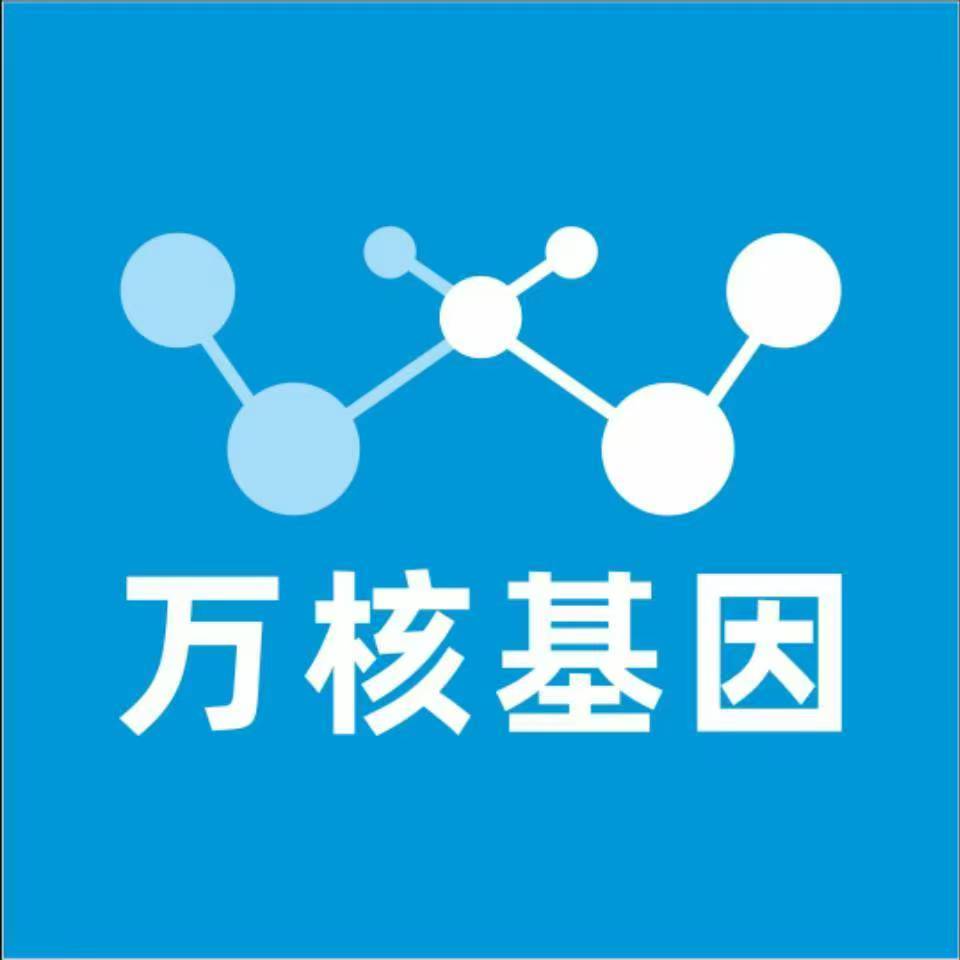济南槐荫万核DNA亲子鉴定咨询处