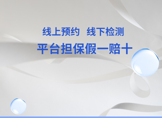 济南槐荫万核DNA亲子鉴定咨询处