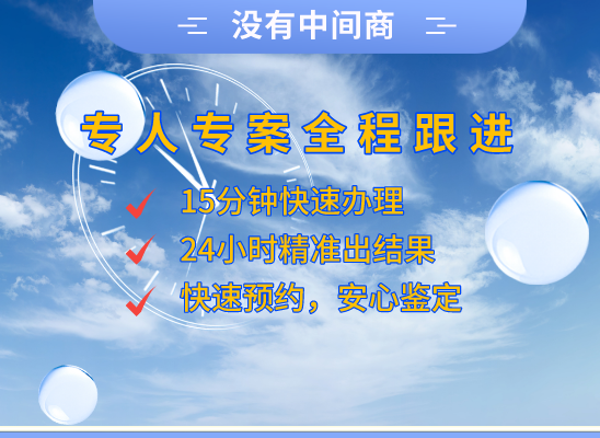 济南槐荫万核DNA亲子鉴定咨询处